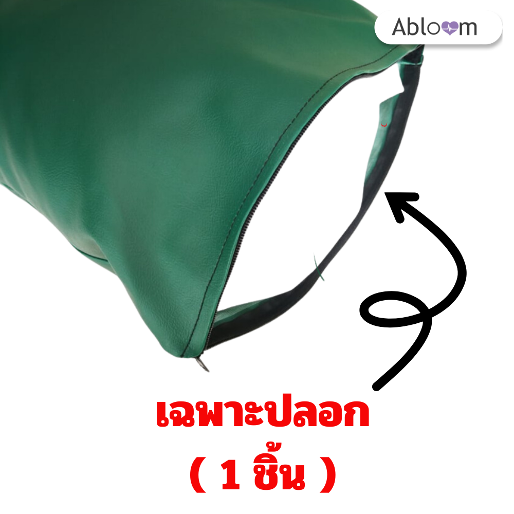 ปลอกหมอนผู้ป่วย กันน้ำ PVC ABLOOM 0190073008017_สีเขียว